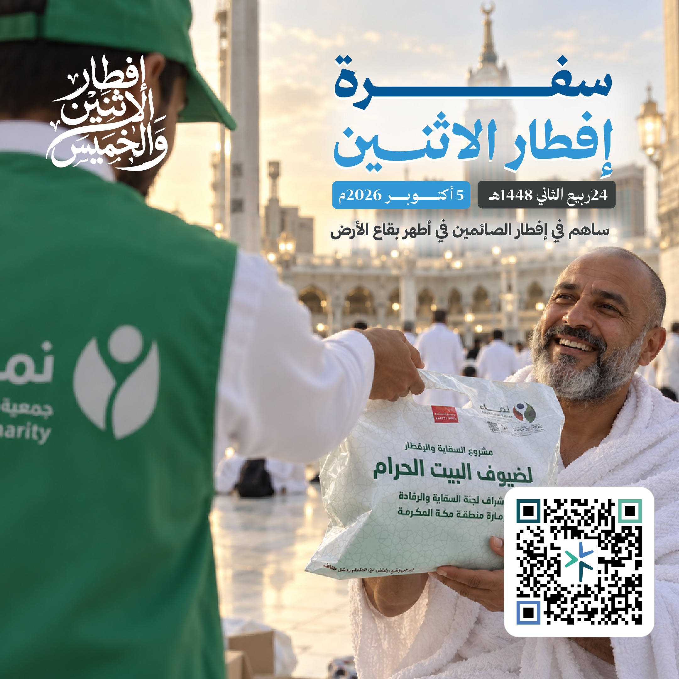 إفطار يوم الإثنين 24 ربيع الثاني